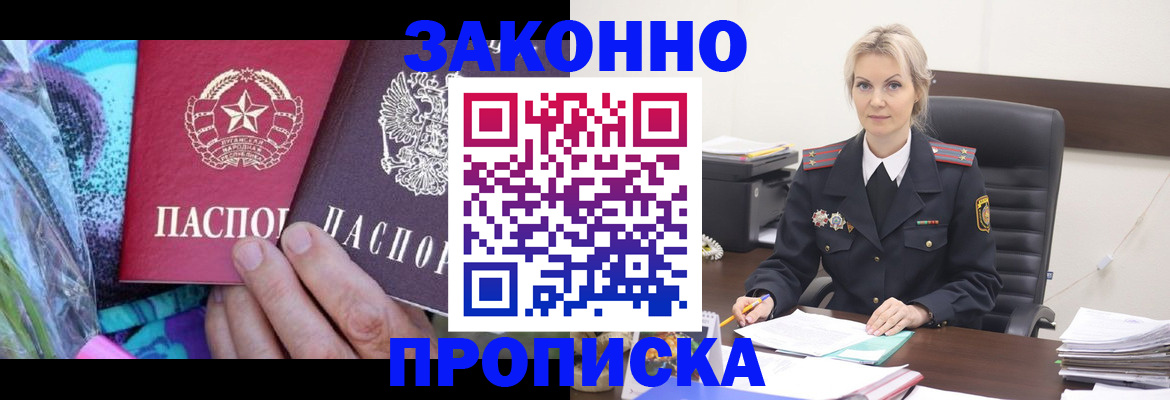 временная регистрация для школы в Дорогобуже