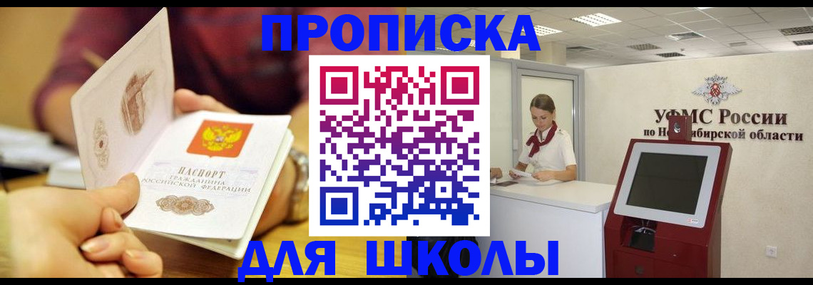 прописка законно в Дорогобуже