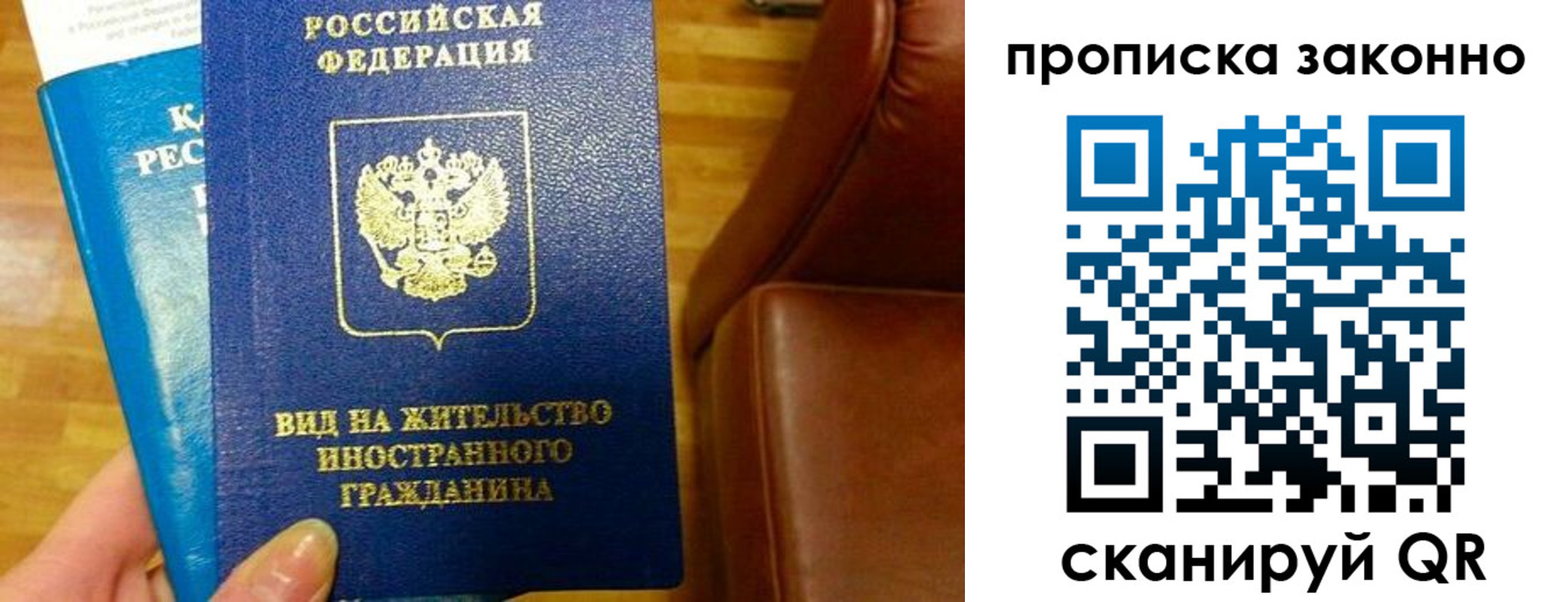временная регистрация недорого в Дорогобуже