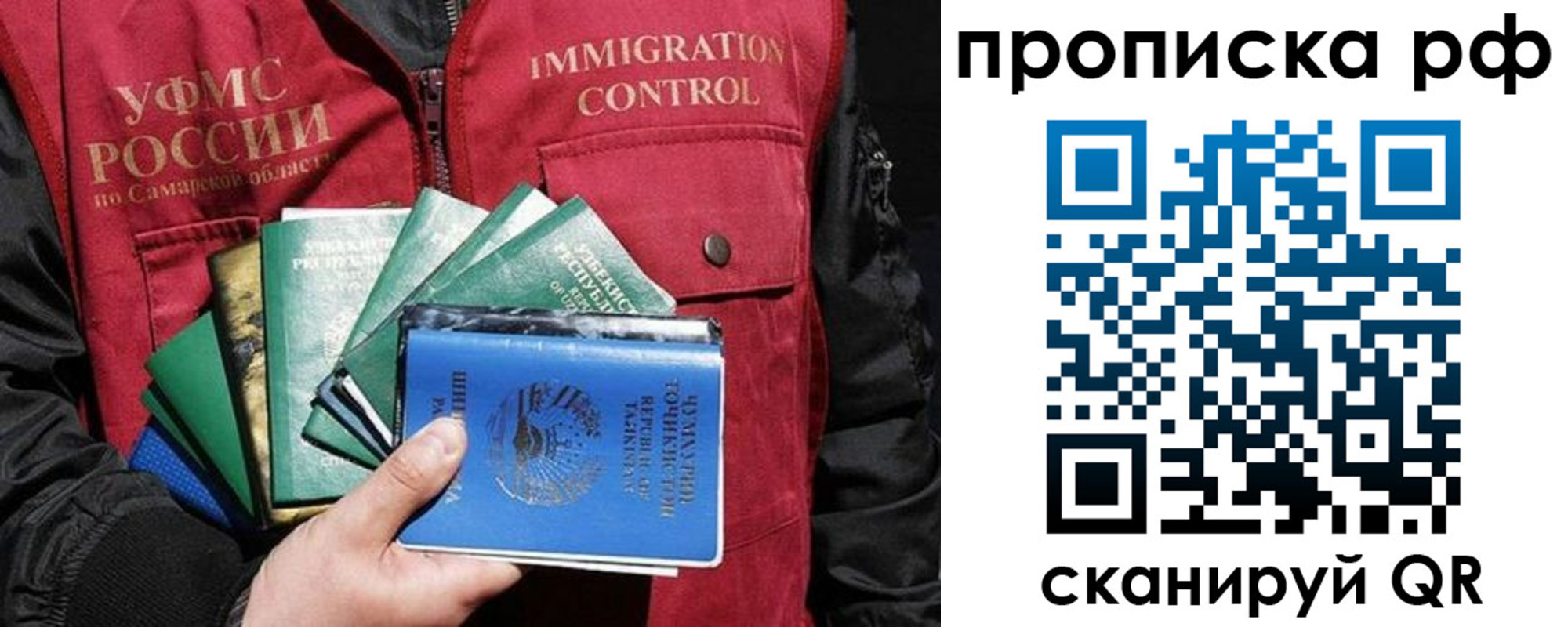 временная регистрация гарантия в Дорогобуже