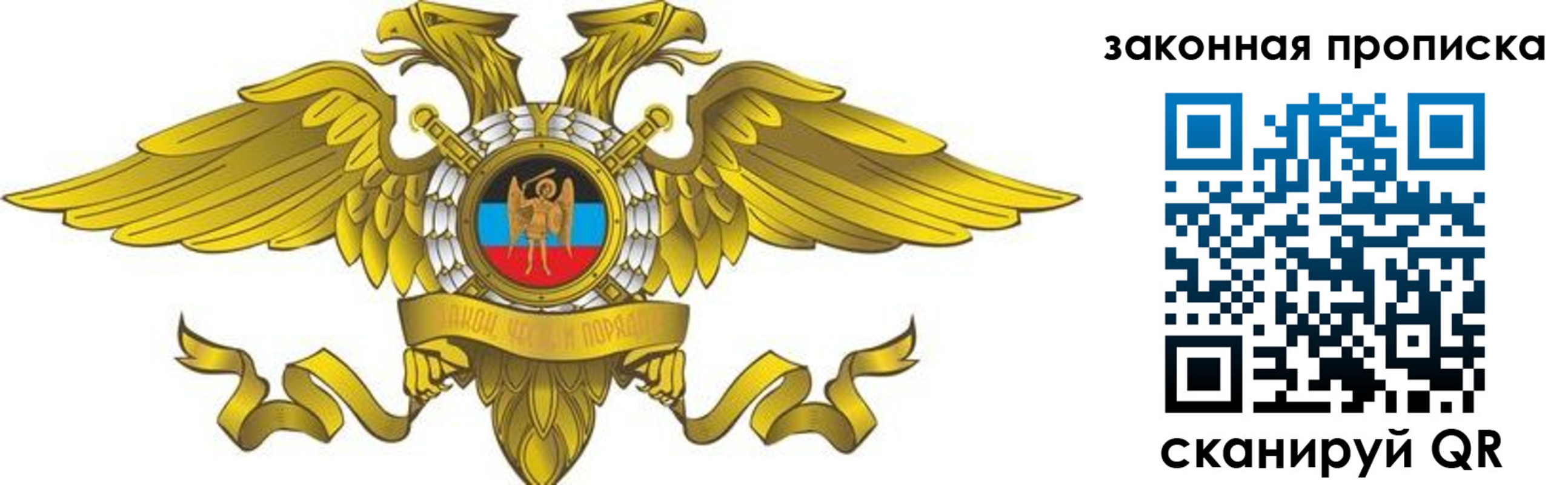 временная регистрация для всех в Дорогобуже