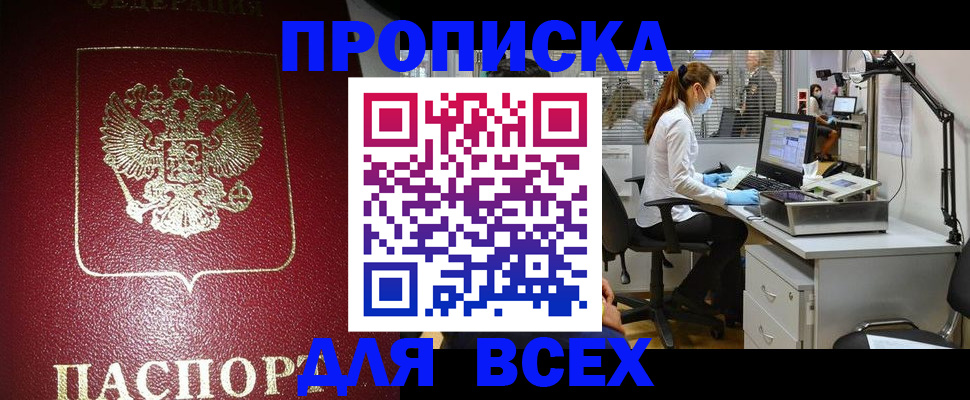 временная регистрация надежно в Дорогобуже