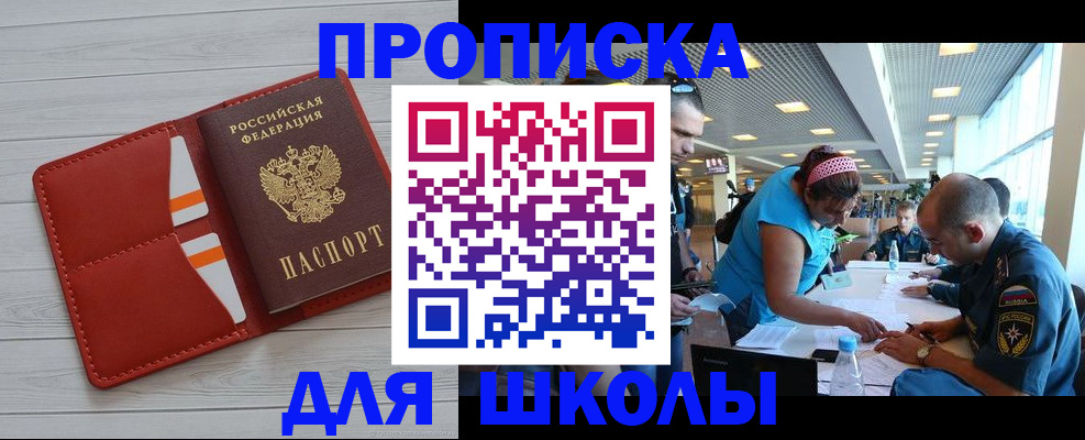 прописка гарантия в Дорогобуже