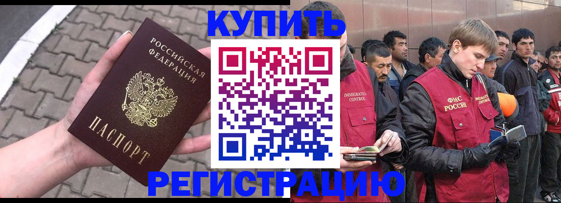 временная регистрация адрес в Дорогобуже