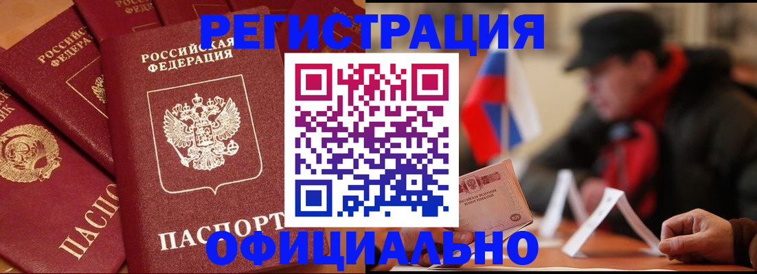 прописка паспорт в Дорогобуже